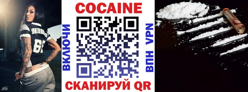 Кокаин 97% Невинномысск