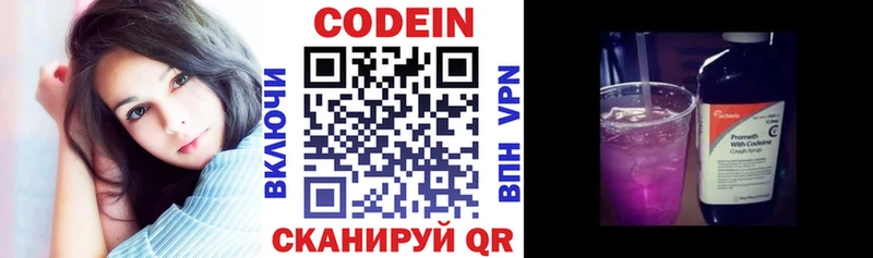 Кодеин напиток Lean (лин)  mega маркетплейс  Невинномысск  как найти закладки 