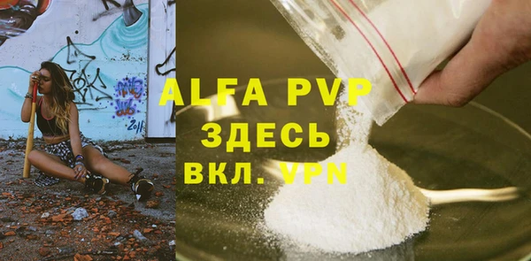 альфа пвп VHQ Алексин