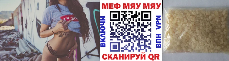 Мефедрон VHQ  Невинномысск 